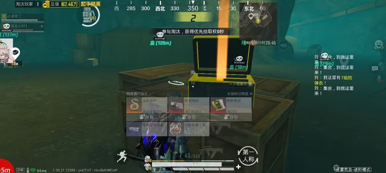 和平精英辅助的道德与规则探讨的图片 和平精英辅助的道德与规则探讨的配图,内容相关:不同辅助工具的功能差异较大,有的仅提供基础透视,而高端版本则包含自动压枪、物资追踪等。玩家应根据自身...